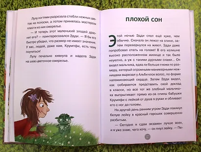 Эдди прогуливает уроки. Самый хитрый тролль (ил. Б. Кортуэс) (#3) - фото 6