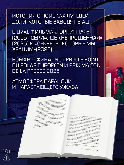 Девушка для услуг - фото 5
