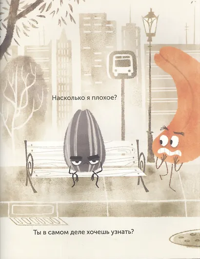 Плохое семечко - фото 5