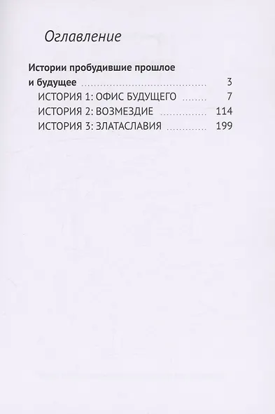 Когда гаснет солнце - фото 2