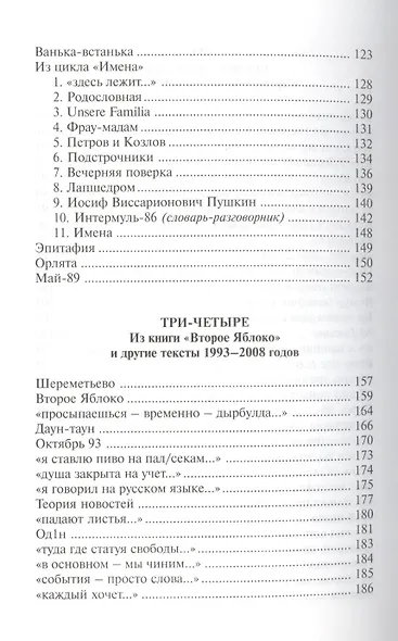 Одноразовые птицы - фото 5