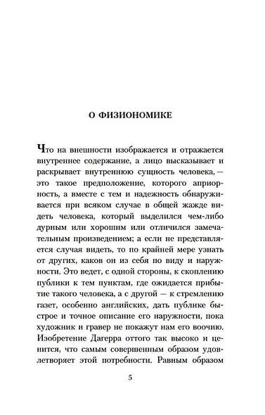 Мысли - фото 6