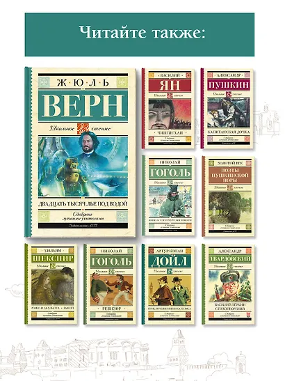 Двадцать тысяч лье под водой - фото 5