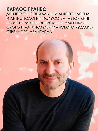 Латиноамериканское безумие: культурная и политическая история XX века - фото 6