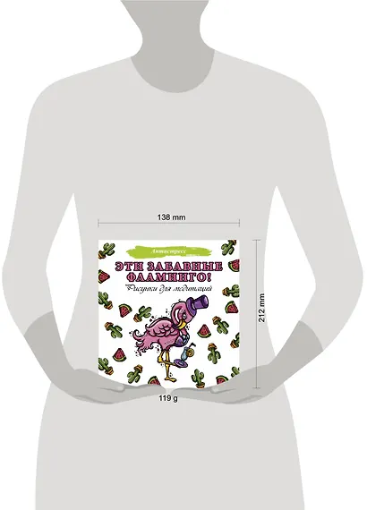 Эти забавные фламинго! - фото 3