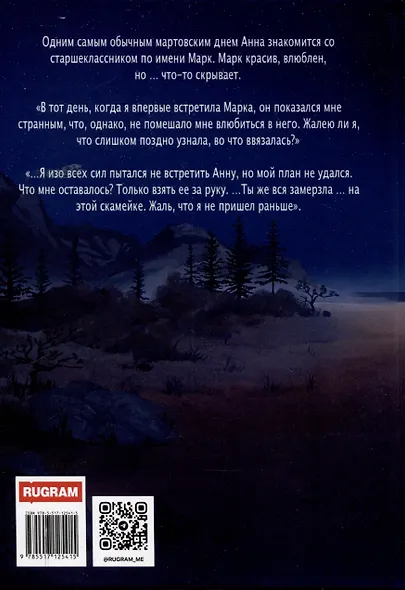 Я с тобой дальше - фото 2