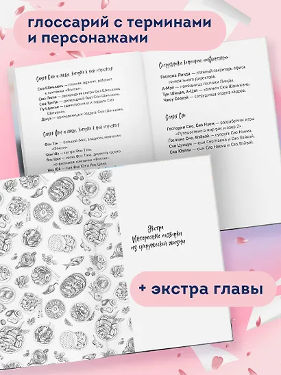 Шаньшань, пора обедать - фото 6