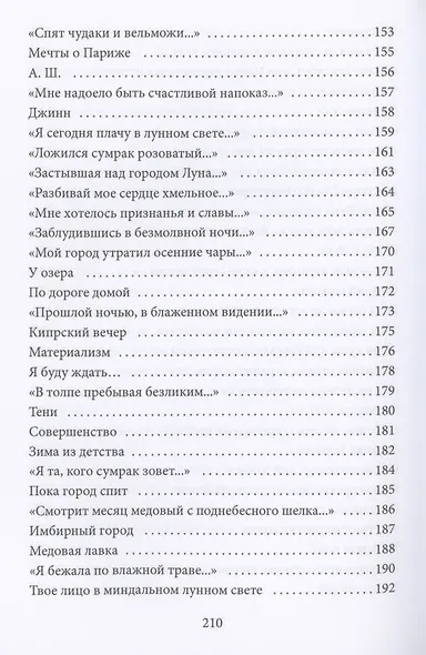 Неоновая луна - фото 6