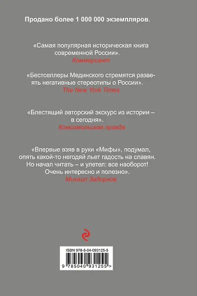 Мифы о русском пьянстве, лени и жестокости - фото 2