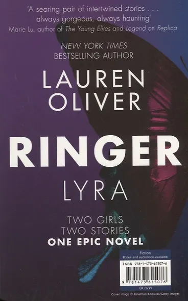 Ringer Lyra/Gemma (перевертыш) - фото 2