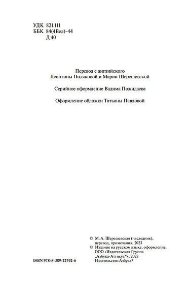 Женский портрет - фото 9