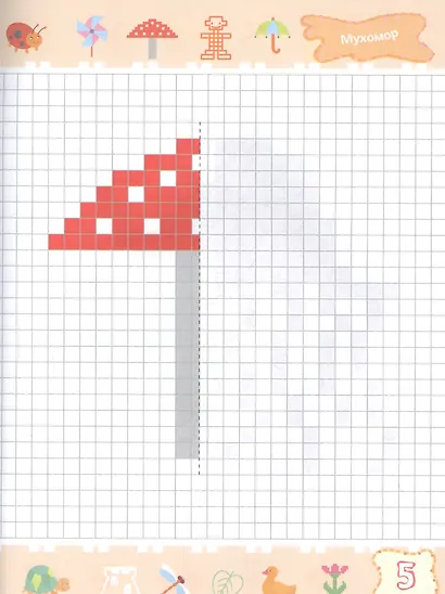 Конструирование по клеточкам. Тренажер-пропись. 6-7 лет - фото 3
