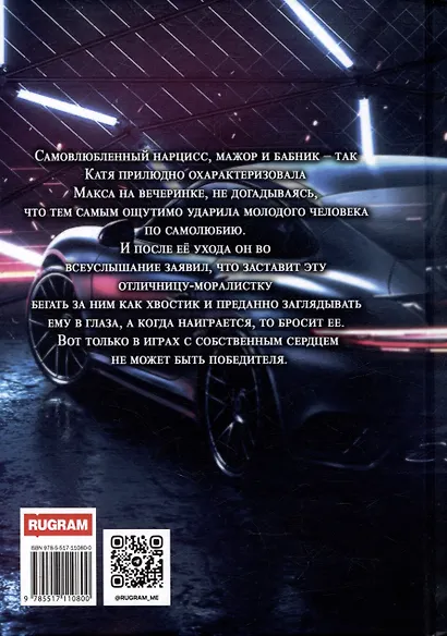 Его игра. Книга первая - фото 2