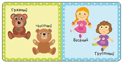Большой - маленький. Первая книга малыша - фото 7