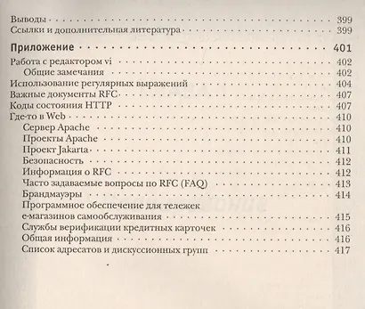 Администрирование Apache (м) Арнольд - фото 8
