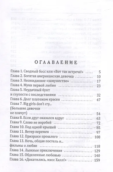 Сво(бо)дные отношения - фото 3