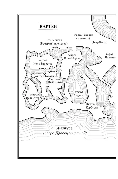 Республика воров - фото 9