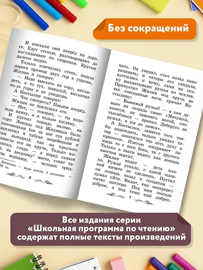 Кавказский пленник: быль - фото 5