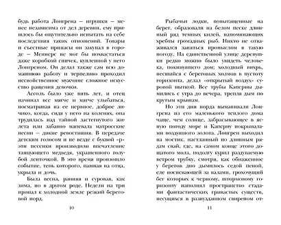 Алые паруса - фото 10