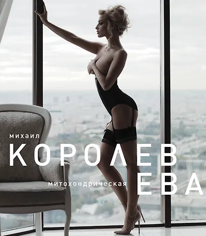 Ева (голубая) - фото 1