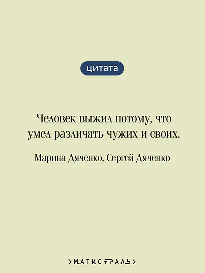 Цифровой, или Brevis est - фото 6