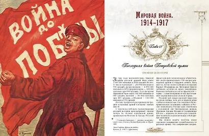 История русской армии - фото 5
