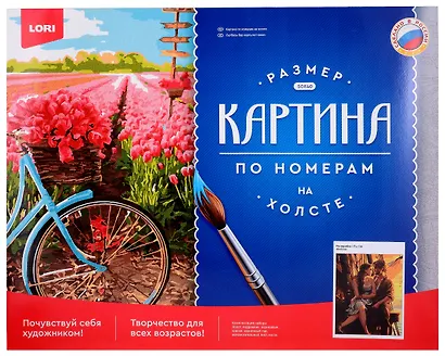 Картина по номерам холст на подрамнике "На корабле", 40 х 50 см - фото 2