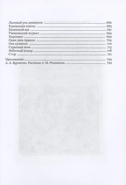 Под теми же звездами - фото 4