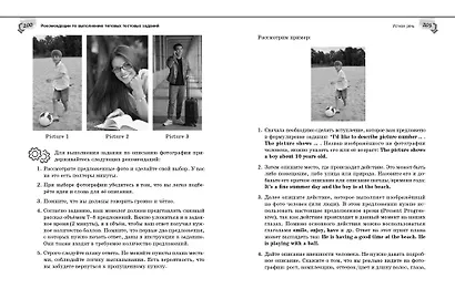 Справочник по английскому языку для 5-9 классов - фото 11