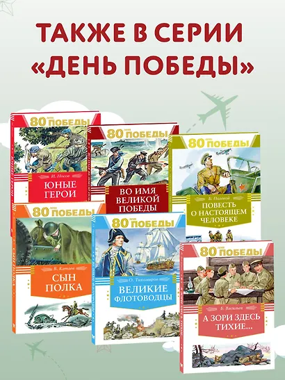 В списках не значился - фото 5