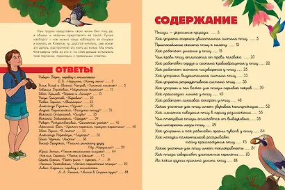 Птицы. Биология. Физиология - фото 8