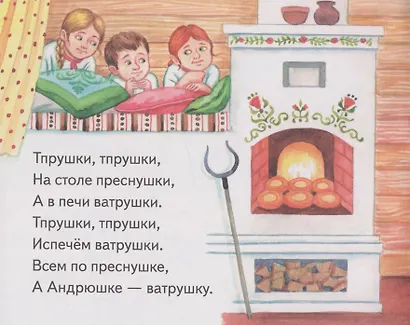 Книжки-малышки с детским фольклором. Тараторки. Для детей от 4 до 7 лет - фото 3