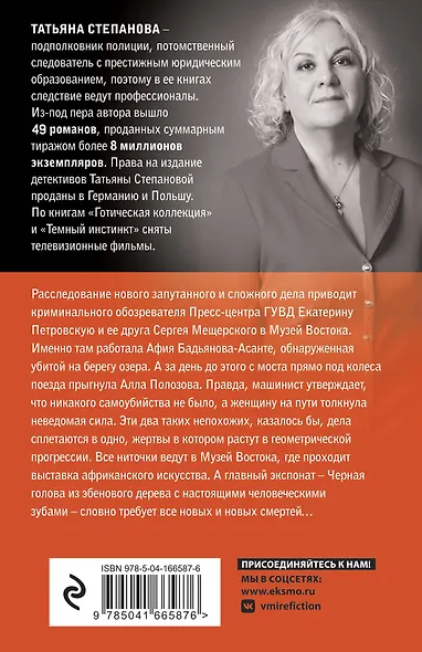 Умру вместе с тобой - фото 2