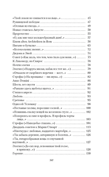 Стихотворения. Проза. Собрание сочинений в четырех томах (комплект в футляре) - фото 15