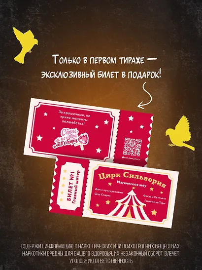 Жнец и Воробей - фото 7