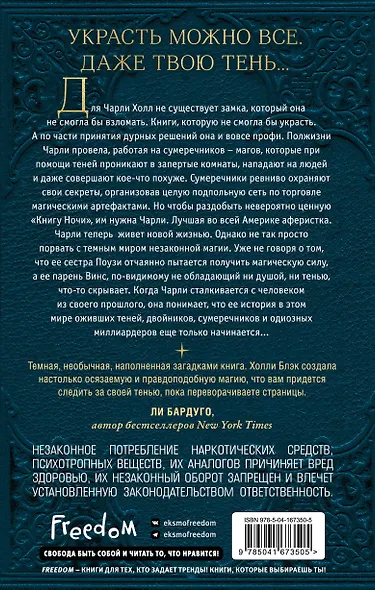 Книга Ночи - фото 2