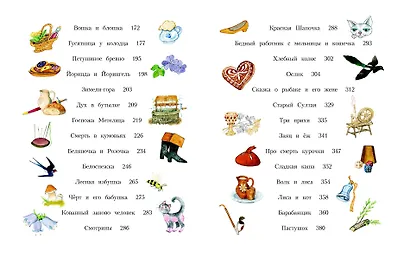 Сказки - фото 5
