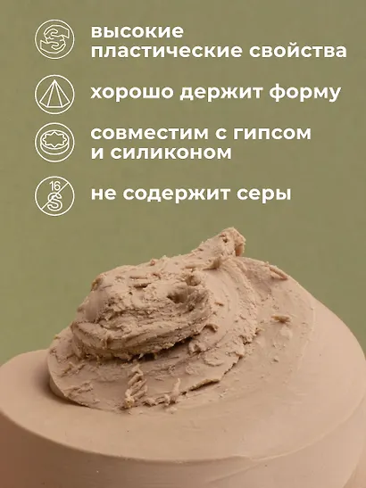 Пластилин скульптурный 1000г телесный мягкий, Малевичъ - фото 3