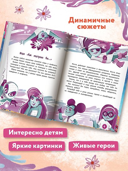 Учусь говорить "НЕТ"! Все о личных и чужих границах - фото 5