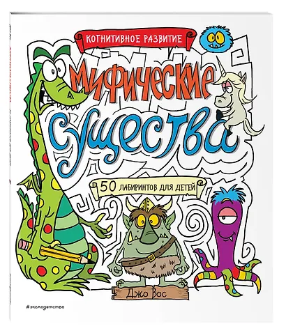 Мифические существа - фото 3