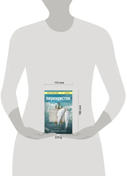 Перекресток - фото 4