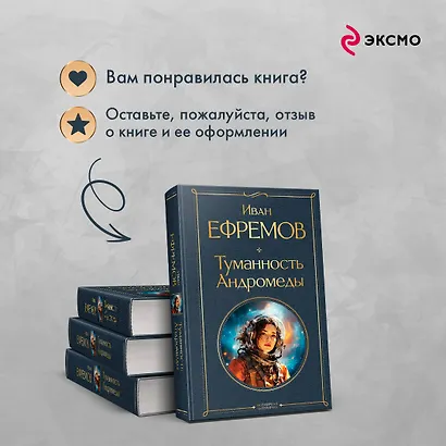 Туманность Андромеды - фото 9