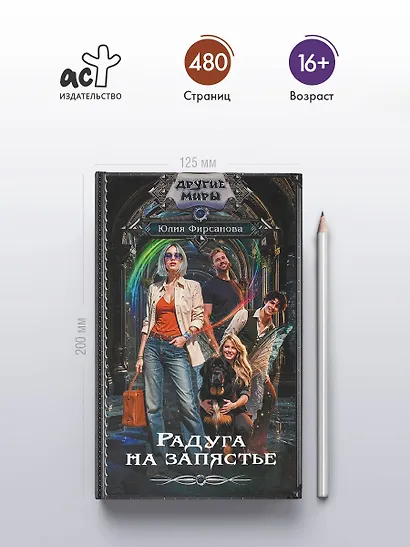 Радуга на запястье - фото 4