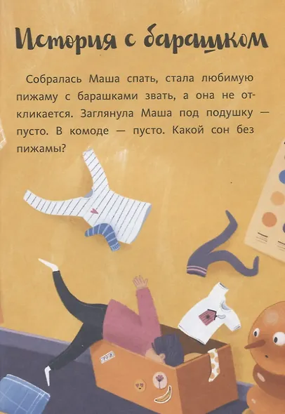 Истории с помпоном - фото 6