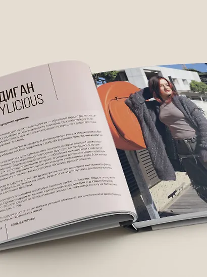 Вяжи как дизайнер. Luxury рвань на спицах. Как связать и испортить дизайнерский свитер, чтобы быть в тренде и выглядеть дорого - фото 9