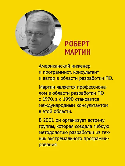 Чистый Agile. Основы гибкости - фото 4