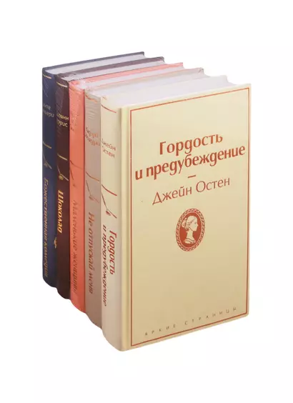 Кофейный аромат (комплект из 5 книг) - фото 1