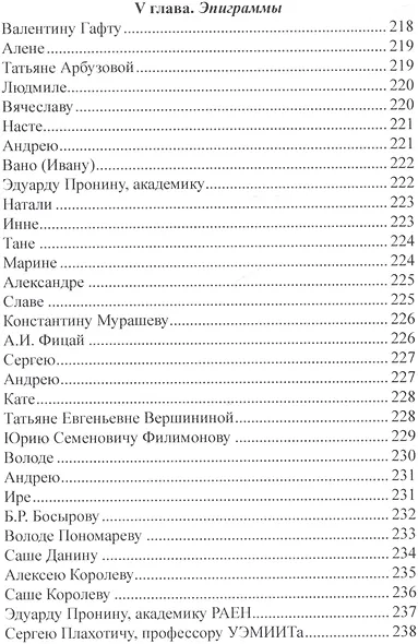 Стихи и эпиграммы - фото 4