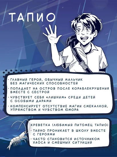 Выброшенные на берег (#1) - фото 6
