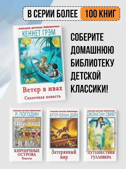 Ветер в ивах - фото 5